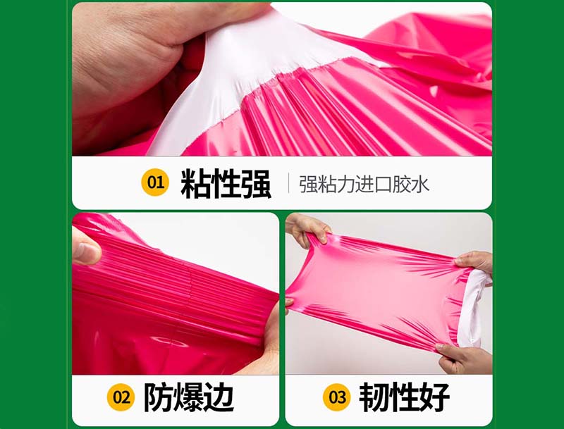 马村玫红色快递袋-04