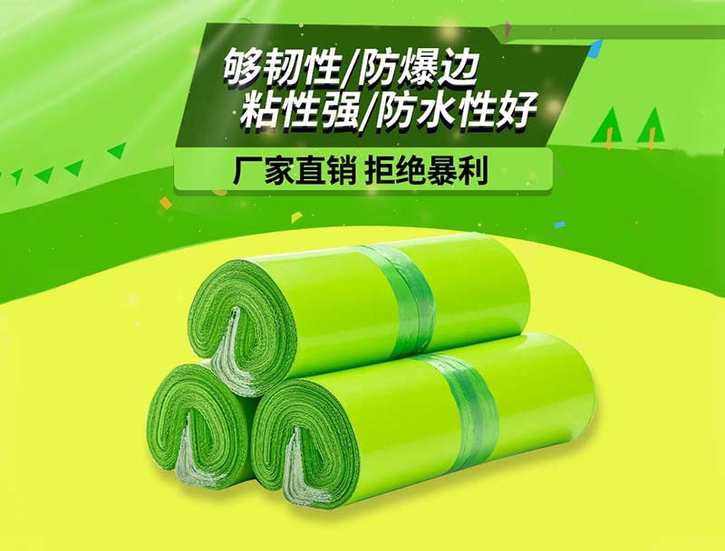 马村果绿色快递袋-03