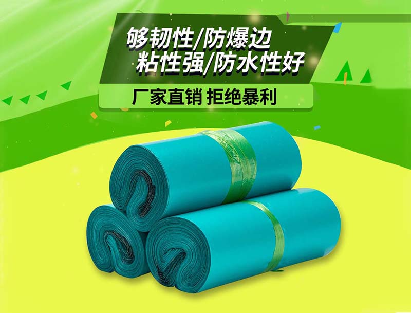 马村绿色快递袋-04