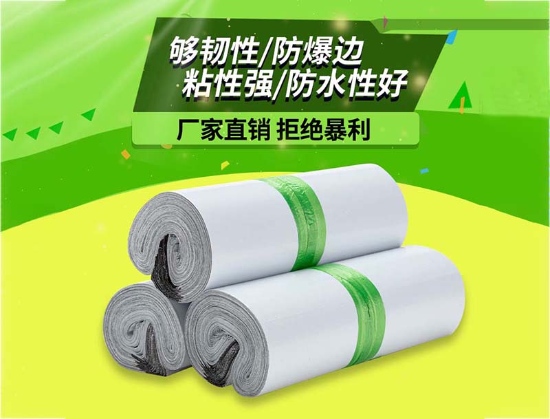 马村白色快递袋-03